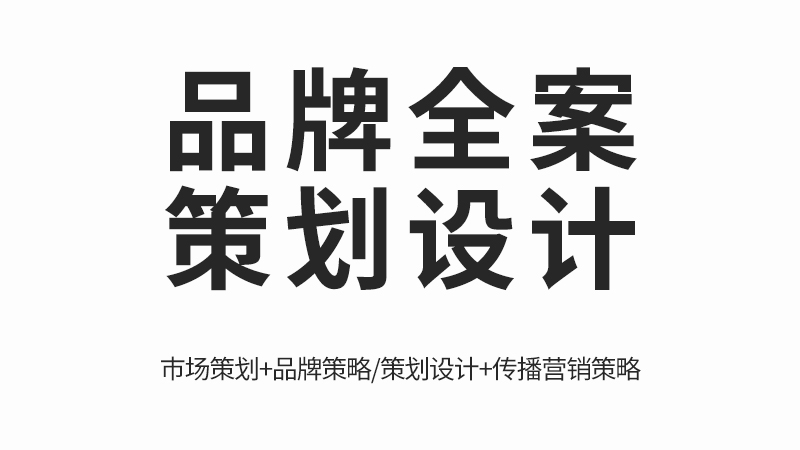 到成用车VI设计全案 青岛中际传媒的品牌塑造之路